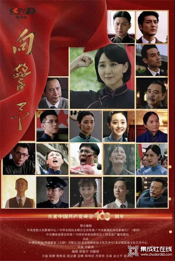 好消息！火星一號(hào)品牌形象代言人胡靜主演的電視劇《向警予》在央視八套黃金檔播出