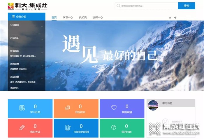 2021賦能計(jì)劃！科大集成灶創(chuàng)新打造營銷云課堂！