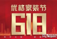 618優(yōu)格有獎互動 說說你為什么選擇優(yōu)格的產(chǎn)品？