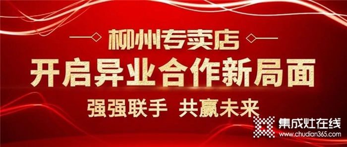 力巨人新商風(fēng)采 | 200+參與者，50+確認(rèn)合作，異業(yè)聯(lián)盟為終端按下“加速鍵”！