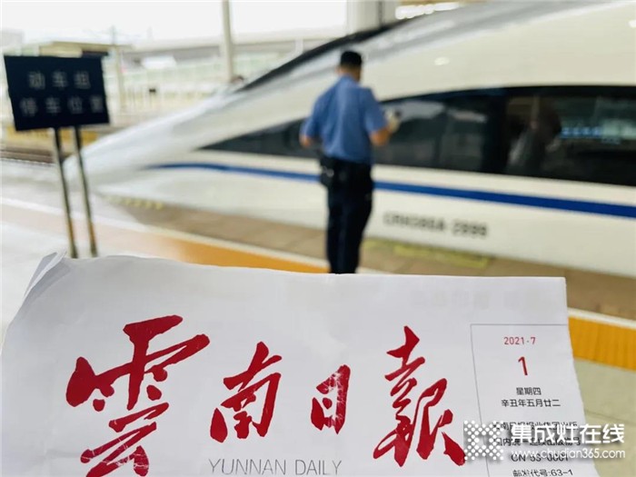 繼續(xù)“加速度” 杰森集成灶7月高鐵列車再出發(fā)！