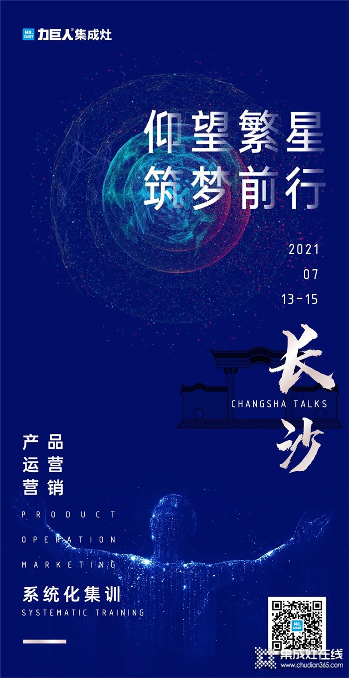 聚力長沙 | 2021年力巨人系統(tǒng)化集訓(xùn)擂響戰(zhàn)鼓！正式開啟！