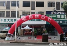 潮邦湖南攸縣二店盛大開業(yè) 再次綻放品牌魅力