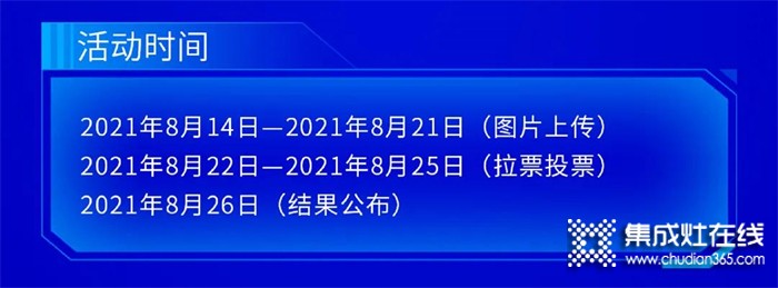 “相遇浙派 · 攜手時尚” 丨浙派七夕時尚廚房征集活動！