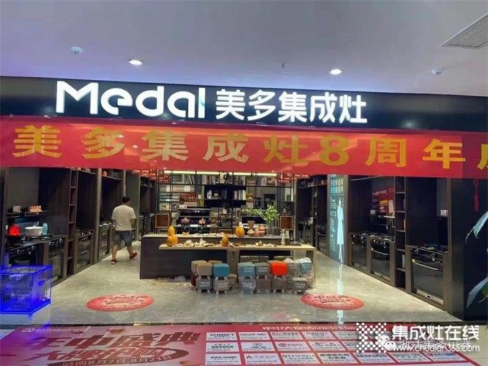 喜報(bào)! 美多集成灶福建安溪專賣(mài)店周年慶 銷(xiāo)量突破128臺(tái)