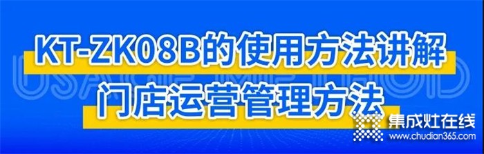 今晚七點直播—科田KT-ZK08B的使用方法講解！