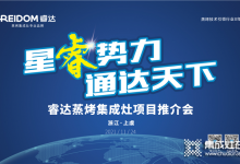 你還在錯(cuò)過(guò)時(shí)代的創(chuàng)業(yè)風(fēng)口？“星睿勢(shì)力，