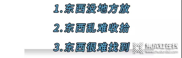 美大集成灶：超實(shí)用廚房收納寶典，你家廚房也能照搬！