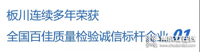 板川集成灶一月快訊總結(jié) |品牌、渠道、招商三大板塊火力全開 彰顯品牌實(shí)力