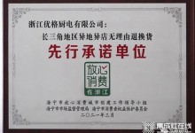 優(yōu)格集成灶2021年度榮譽大盤點，見證非凡實力！