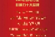 加油，堅(jiān)持就是勝利！帥康集成廚房11月月報(bào) (1209播放)