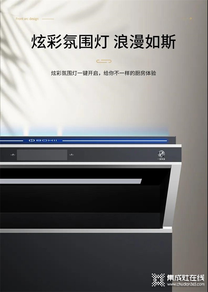 博凈分體式集成灶帶你體驗(yàn)更完整的廚房生活體系