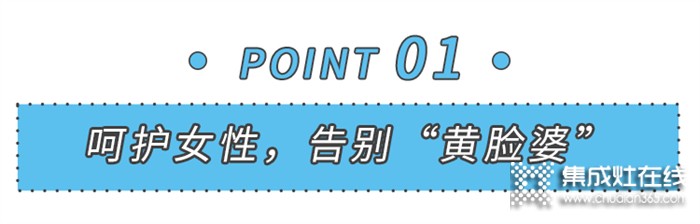 美大集成灶：廚房哪些人性化設(shè)計(jì)，讓你瞬間愛(ài)上？