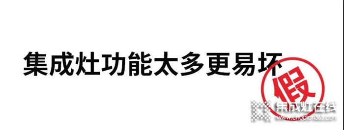 買集成灶時(shí)還有這些顧慮？一臺(tái)森歌幫你分憂(內(nèi)附森歌雙十二超級(jí)優(yōu)惠)