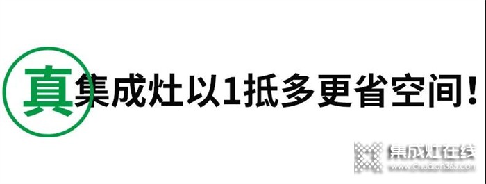 買集成灶時(shí)還有這些顧慮？一臺(tái)森歌幫你分憂(內(nèi)附森歌雙十二超級(jí)優(yōu)惠)