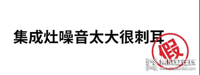 買集成灶時(shí)還有這些顧慮？一臺(tái)森歌幫你分憂(內(nèi)附森歌雙十二超級(jí)優(yōu)惠)