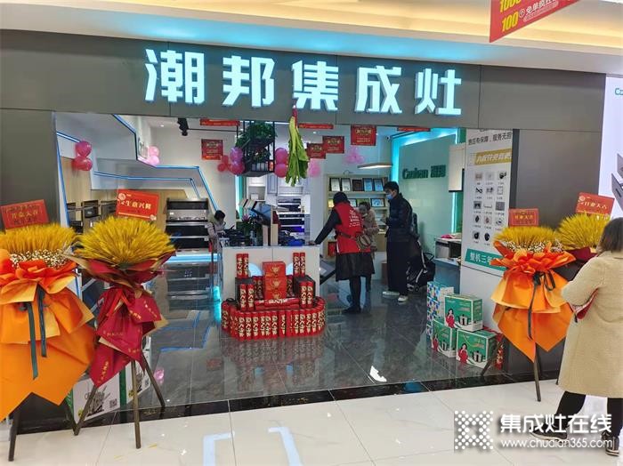 熱烈祝賀潮邦集成灶四川仁壽店盛大開業(yè)！