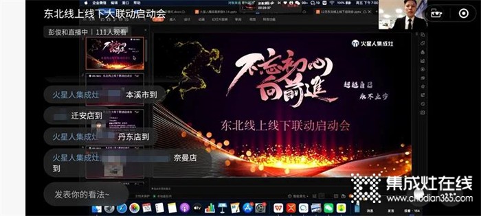 火星人集成灶東北大區(qū)線上線下大聯(lián)動(dòng)活動(dòng)火熱進(jìn)行中！