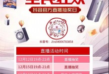 金帝年終盛典 | 圣誕大獎(jiǎng)即將開啟！第五輪直播中獎(jiǎng)名單公布！ (1166播放)