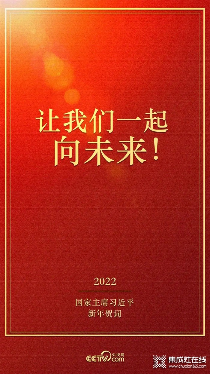 萬事興集成灶，正昂首闊步在“興”征程上！