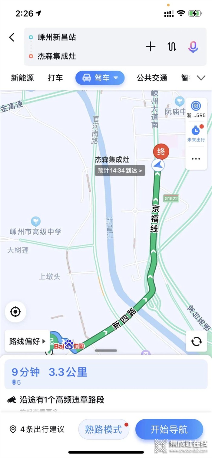 奔跑吧 杰森 | 嵊州邁入高鐵時代 ，助力杰森集成灶加速騰飛