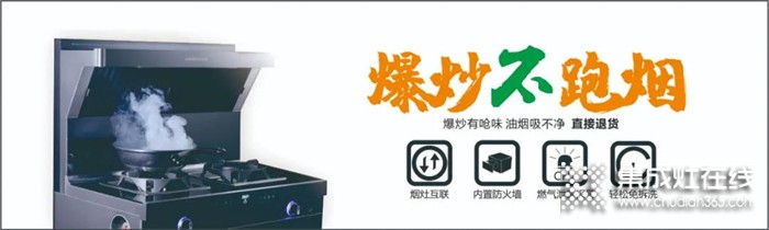 金鉑尼集成灶 | 創(chuàng)業(yè)選擇集成灶加盟有品牌推薦嗎？