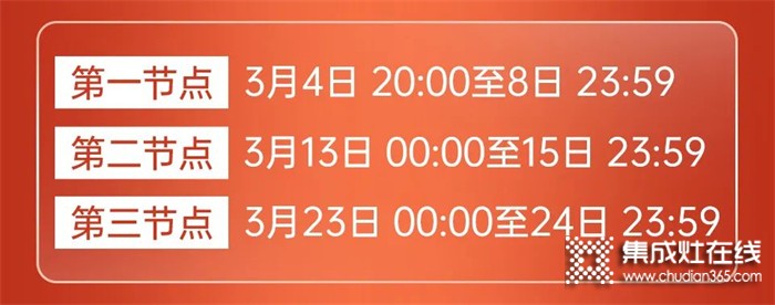 [點擊領(lǐng)取]100000元免費裝修基金！奧田集成灶爆款直降，足不出戶即享優(yōu)質(zhì)服務(wù)！