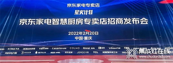 精彩回顧 | 帥康集成灶2022年2月份月報