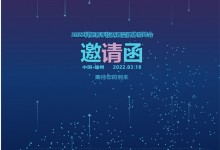 邀請(qǐng)函｜2022科恩春季招商暨品牌體驗(yàn)峰會(huì)，3月18日，等你來(lái)！ (1347播放)