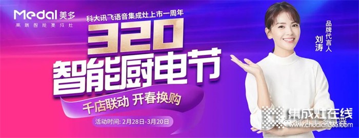 “美多320智能廚電節(jié)”第二批中獎(jiǎng)名單出爐嘍~