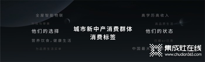 期待已久，耀世而來！森歌i9智能集成灶 終端發(fā)布會圓滿結(jié)束