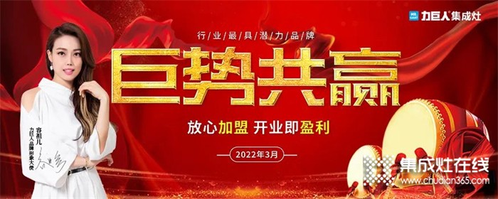 巨勢(shì)共贏丨力巨人3月線上直播招商會(huì)圓滿收官！