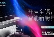 從功能集成到體驗(yàn)融合，美多Q10S語音智能集成灶---現(xiàn)代品質(zhì)廚房之選 (1216播放)