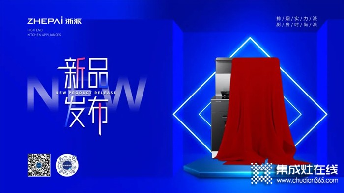 共融共聲 向上向尚 | 浙派新品發(fā)布會暨2022頒獎典禮即將隆重開幕！