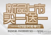 普森集成灶直播抽獎(jiǎng)倒計(jì)時(shí)！4月29日免單大獎(jiǎng)，只等你來(lái) (836播放)