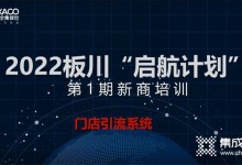 板川新品令市場沸騰 ，四月營銷中心全面發(fā)力 (1407播放)