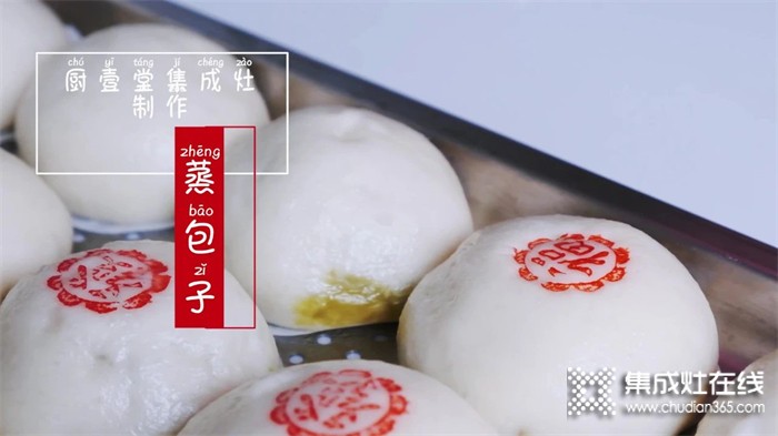 有一種享受叫用廚壹堂B7ZK蒸箱做美食 | 包羅萬“餡”，滿口留香，包你好味道 ！