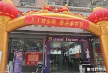 科田集成灶福建仙游專賣店5.1活動(dòng)火爆開(kāi)啟中！