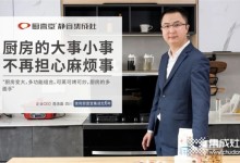 打造多功能廚房，就選廚壹堂靜音集成灶，企業(yè)CEO周先生的夢(mèng)想廚房