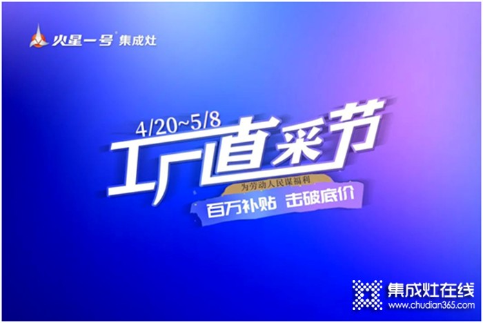 一周建材必看丨熱門品類大爆發(fā)，全屋定制門店開業(yè)便斬獲百萬業(yè)績，集成灶品牌一輪招商便下58城…