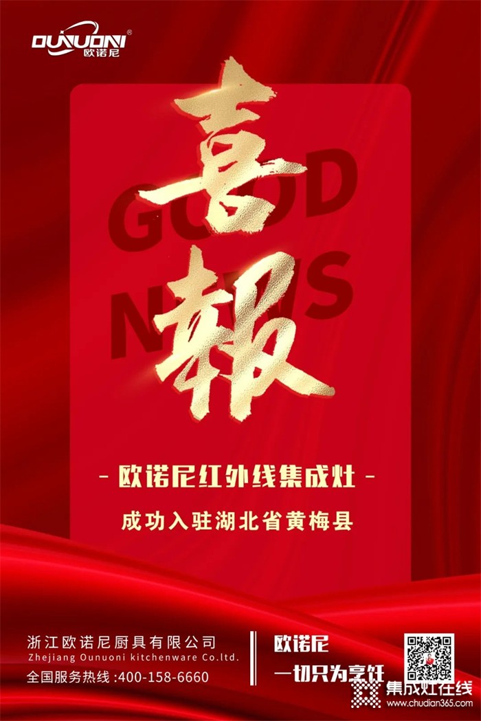 客戶不遠(yuǎn)千里前來考察！歐諾尼這個(gè)集成灶品牌憑什么圈粉？