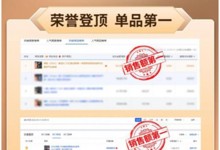 4小時銷量破億、勇奪單品&店鋪TOP1，森歌