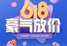 618豪氣放價(jià)！杰森變頻集成灶鉅惠來襲