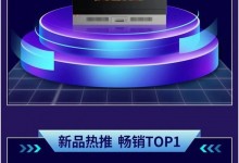 斬獲天貓、京東多榜TOP1，森歌高端智能集成灶領(lǐng)跑行業(yè)