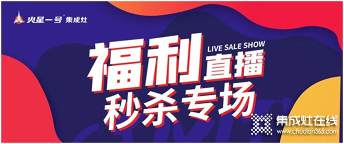 一周建材必看丨年中活動圓滿收官，多品牌已先聲奪人搶占下半場先機