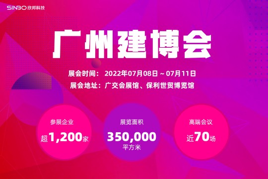 超1200家企業(yè)參展，20W+觀眾能從廣州建博會(huì)中收獲什么？