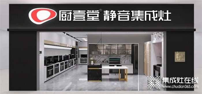 多店齊發(fā)，廚壹堂靜音集成灶6月新店落地風(fēng)暴！