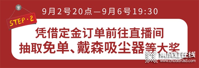 火星人京東巔峰24小時，購機抽免單、萬元家電