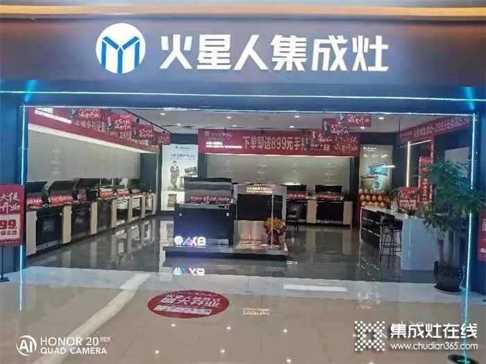 天下大促 唯有開業(yè)——火星人黔江超級(jí)智慧大店強(qiáng)勢(shì)登陸