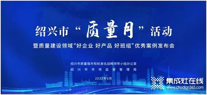 森歌質量管理“成績單”又添重磅榮譽，喜提「質量管理優(yōu)秀案例」